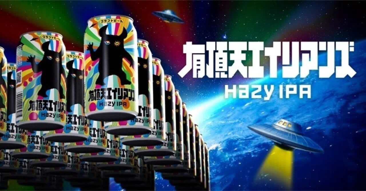 セブンイレブン「宇宙人ビール」の市場への入り方が上手い(Go-To