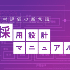 ◯◯大学はIQいくつ相当？採用で参考にしたい評価指標「知能」｜伊藤