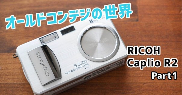 RICOH Caplio GX CCD オールドコンデジ 単三電池駆動 公式商品 RICOH Caplio GX CCD オールドコンデジ 単三電池駆動