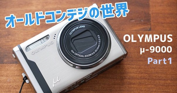（最終値下げ）OLYMPUS μ-ⅱ  貴重なブラック※注意点あり OLYMPUS μ-IIを買ってからのこと（悲報）もうμ-IIは買わない
