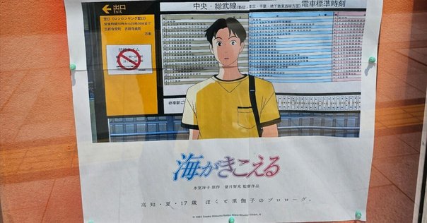文春オンラインで記事を書きながら思った『宮崎駿の原点 母と子