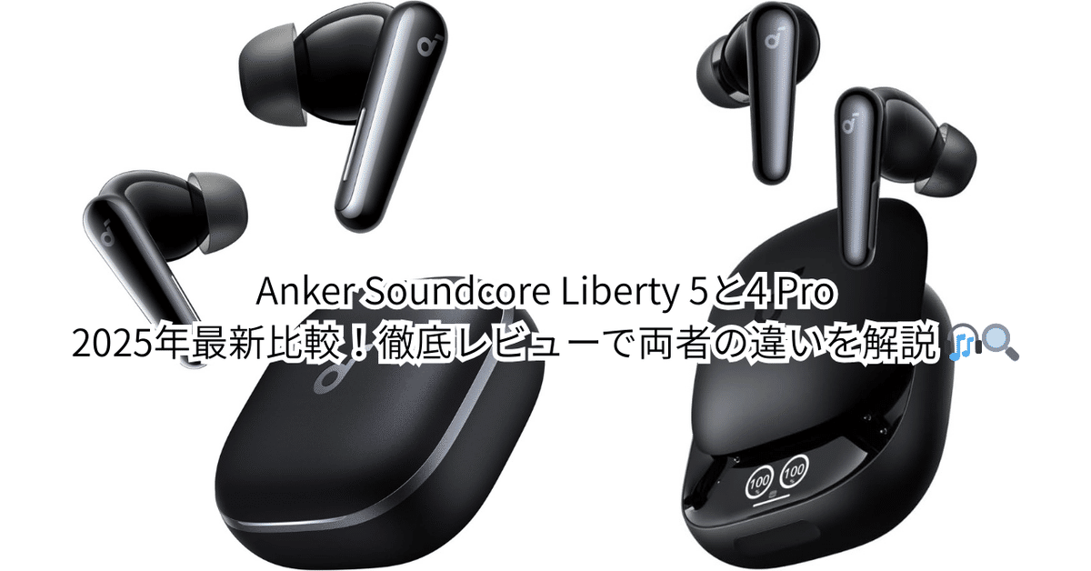 4/5購入　短時間使用　Soundcore Liberty 4 Pro Soundcore Liberty 4 Pro | ワイヤレスイヤホンの製品情報