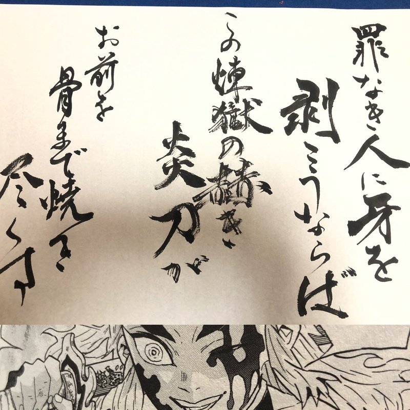 書道 かっこいい名言 Saesipapictk8g