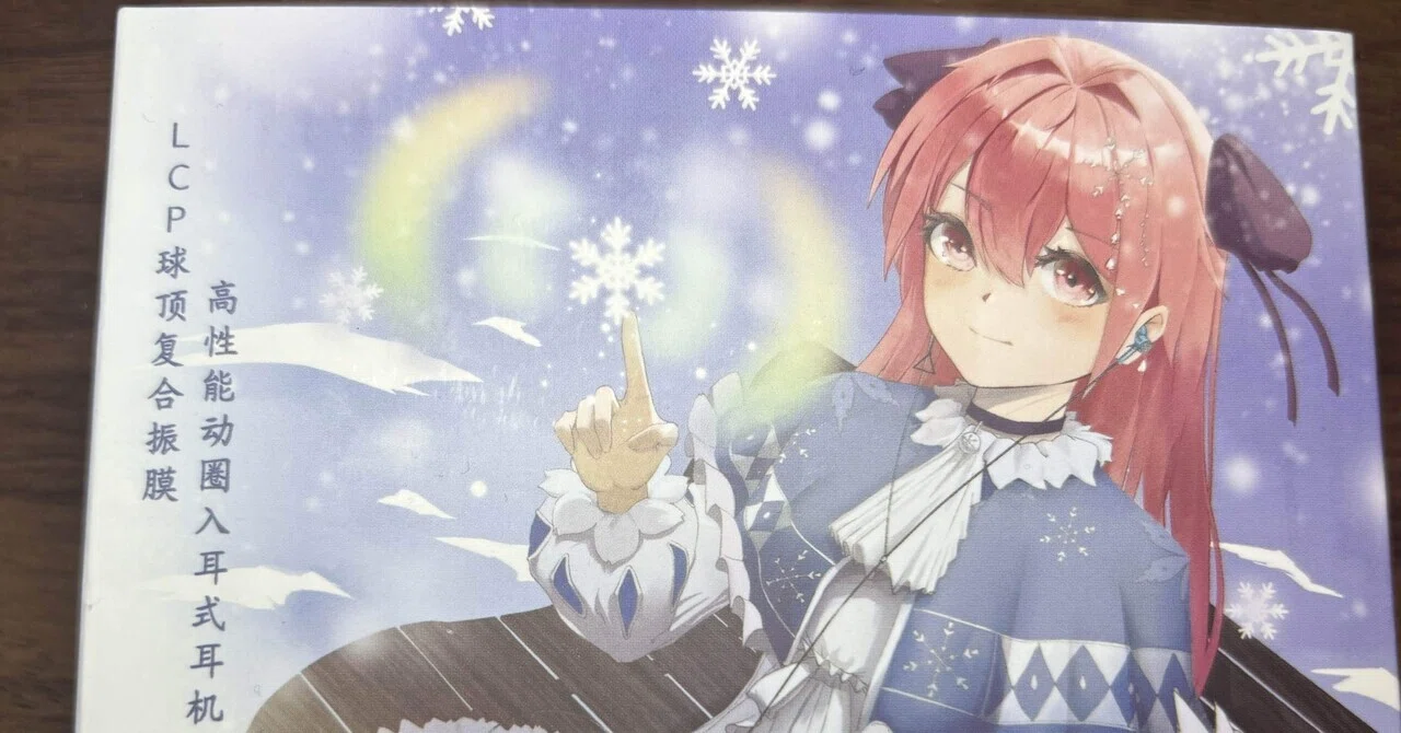 NICEHCK 弦雪 StringSnowレビュー！NK1 MAXと合わせた感想は？｜水翠