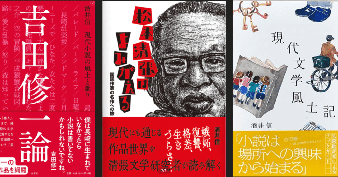 初版❗️研究資料現代日本文学（昭和55） 初版❗️研究資料現代