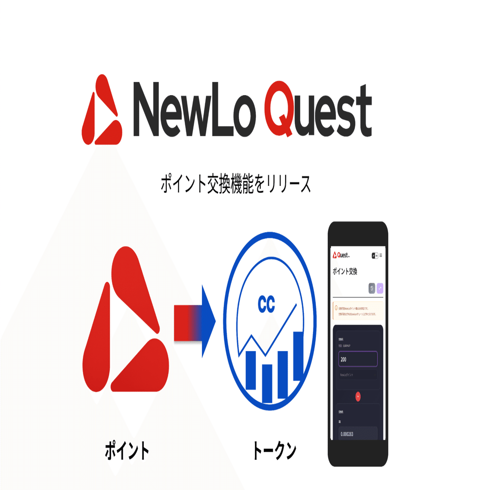 💻Soneium上のイーサリアム（ETH）をブリッジする方法｜NewLo Inc.