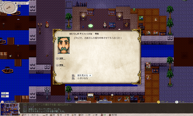 Elonaを始めてしまった話 08回目 久良 Note Elonaを始めてしまった話 08回目 久良 Note