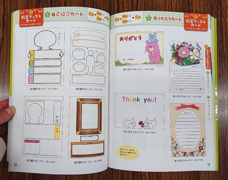 新学期の教室の飾り付け やってみました 学陽書房 Note