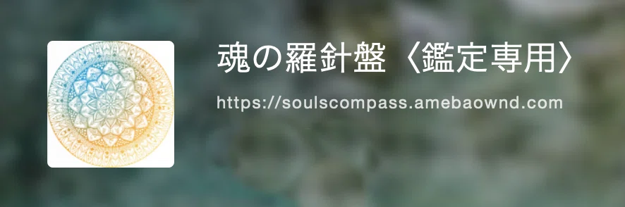 鑑定サイト案内