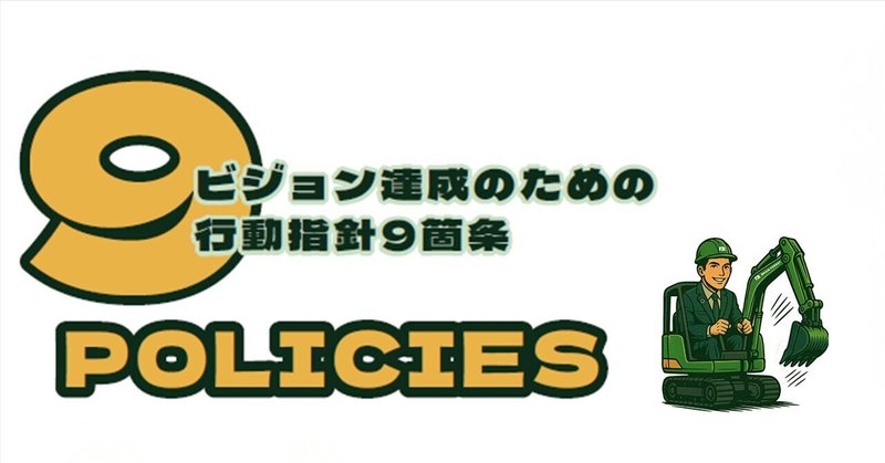 仲間をヒーローにする。ブレインフォレストのバリューブック