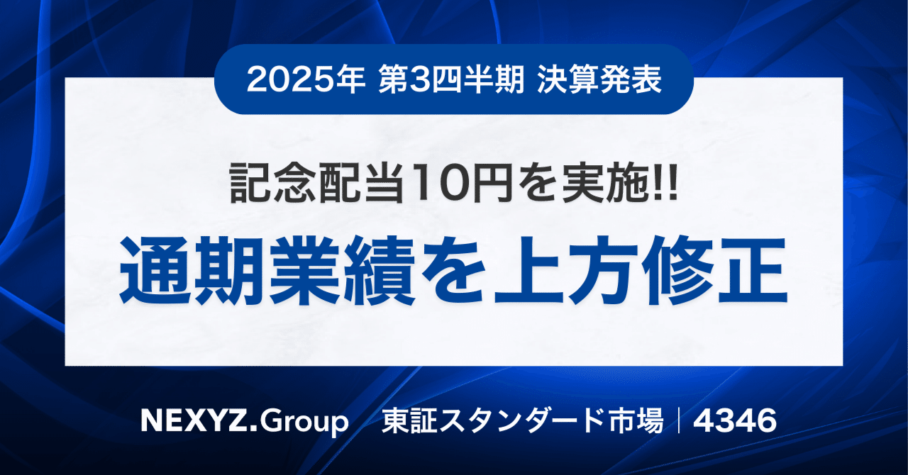 【Emerald】NN駒場東邦 2024年度 後期教材全て 第67回駒場東邦文化祭