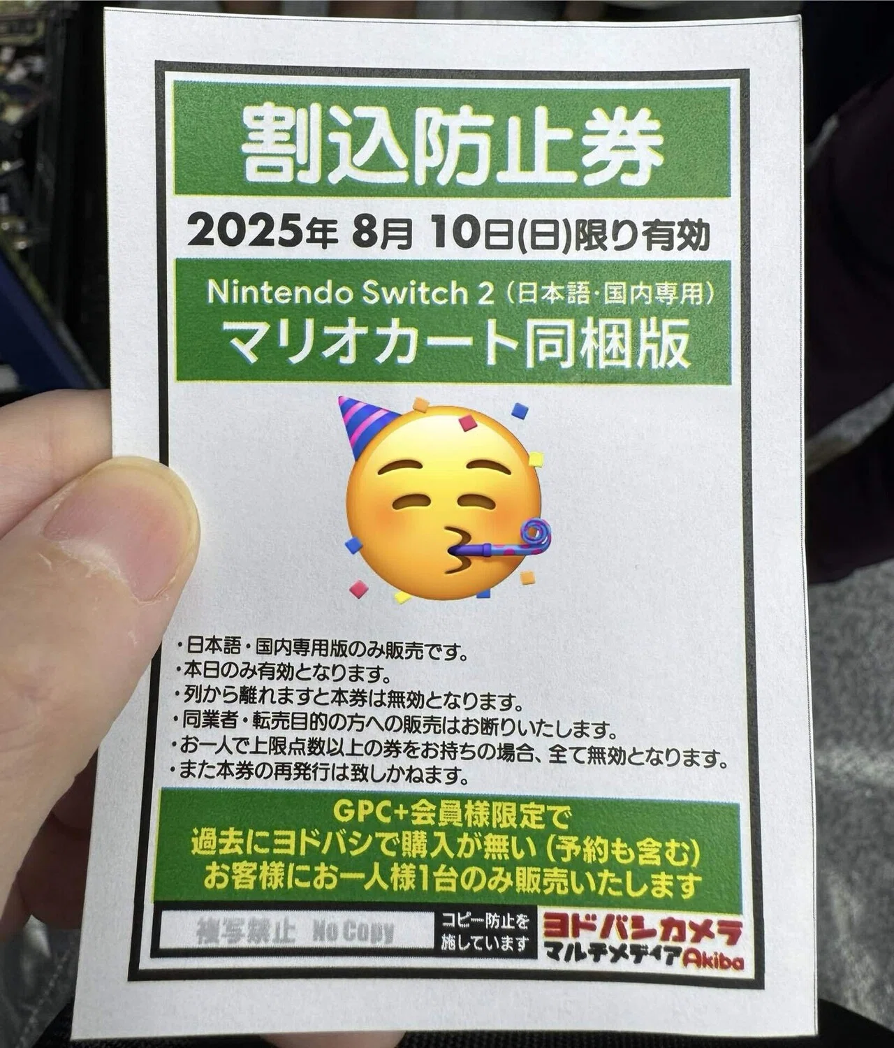 Switch2をやっと手に入れた話|ぽぽぽ Switch2をやっと手に入れた話|ぽぽぽ