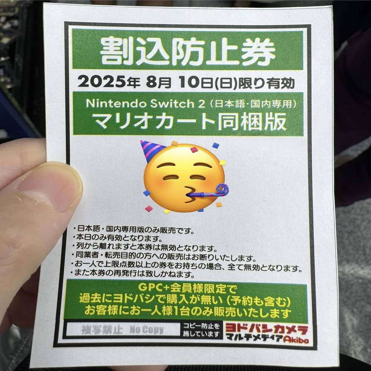 Switch2をやっと手に入れた話｜ぽぽぽ