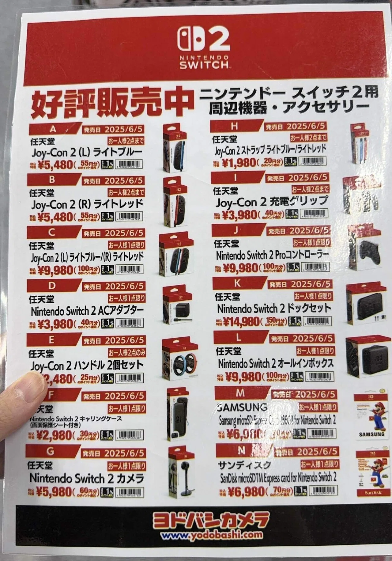Switch2をやっと手に入れた話｜ぽぽぽ