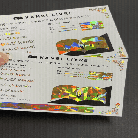 オプション紹介】2025年9月追加・箔押し新色紹介｜同人誌印刷のKANBI