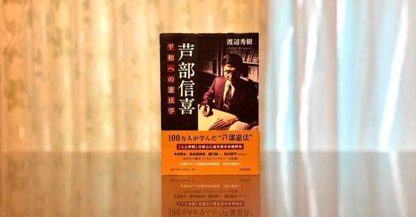 書評『判例から考える憲法』｜かながわ