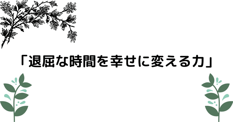 うえきの法則 が無料で読めるのをシンプルに喜べる才 マツキノライフ Note