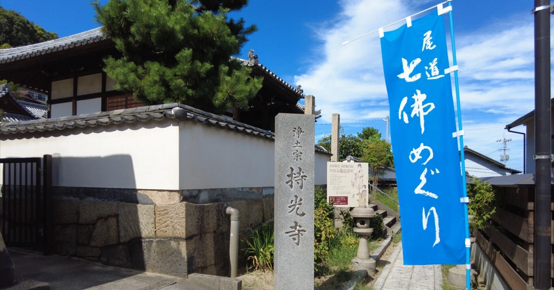 Jikoji Temple (Onomichi Seven Buddha Pilgrimage 7) | A temple near