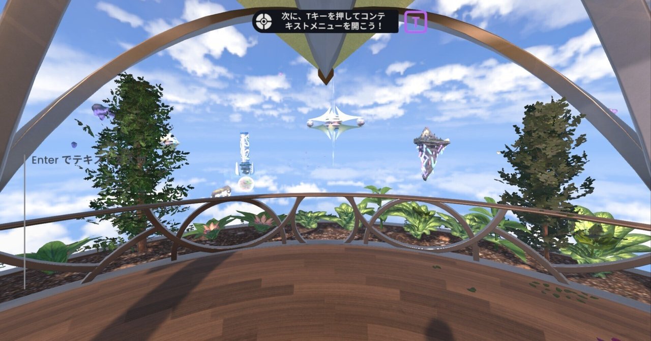 Resonite初心者向け】入ったらまずは行ってほしいワールド【2025