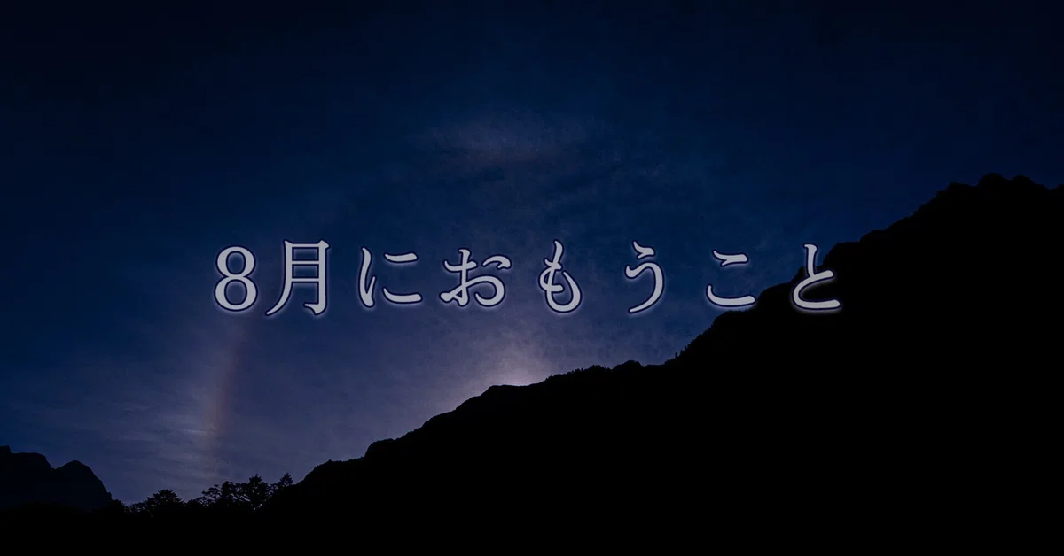 見出し画像