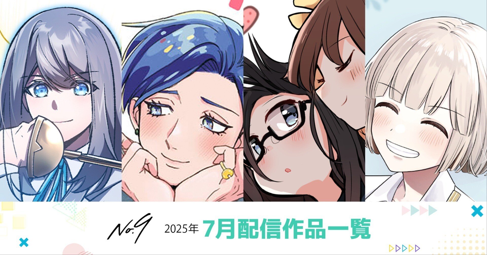 年の差十五/次はいいよね/家族に役立/悪役令嬢ルート/抱かれた悪役令嬢/神獣騎士 年の差十五/次はいいよね/家族に役立/悪役令嬢ルート/