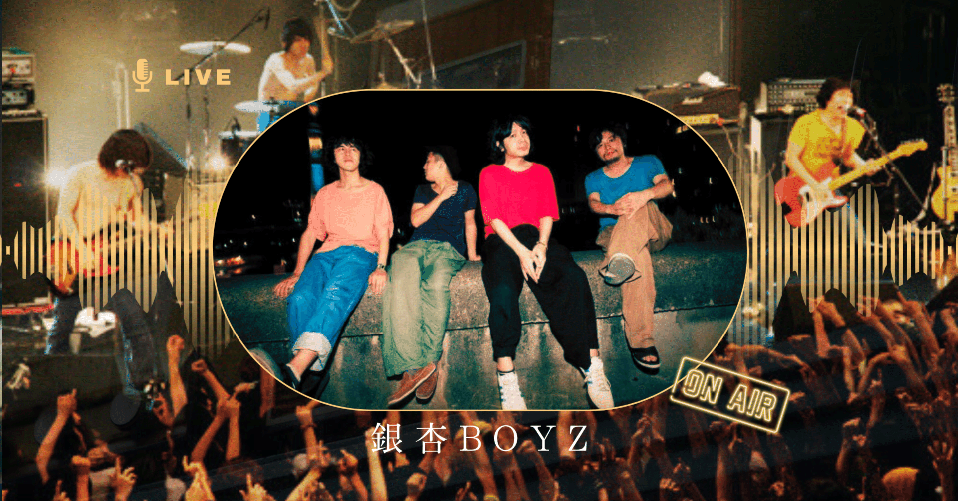 Ep.17】銀杏BOYZと恋と退屈とあの夜のラジオ 〜中学生編〜｜Sakura.F（SF）