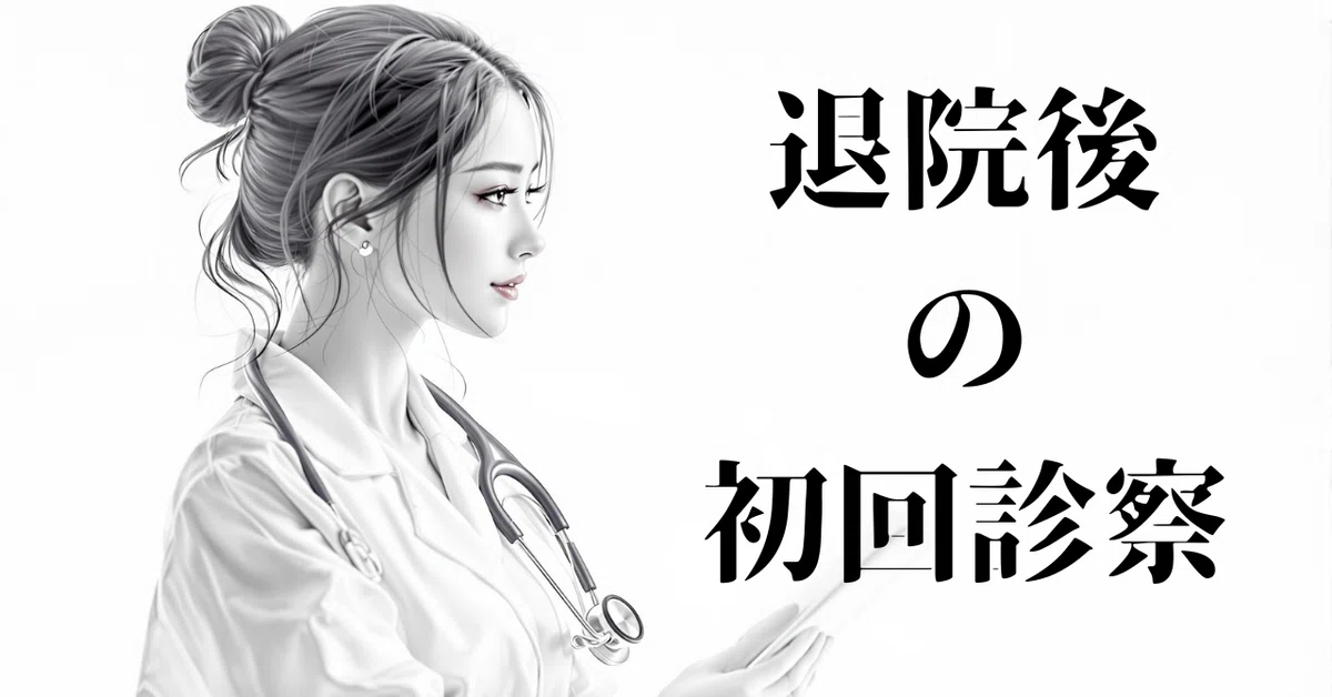 [Cancer Diary] First Check-up After Discharge｜STO