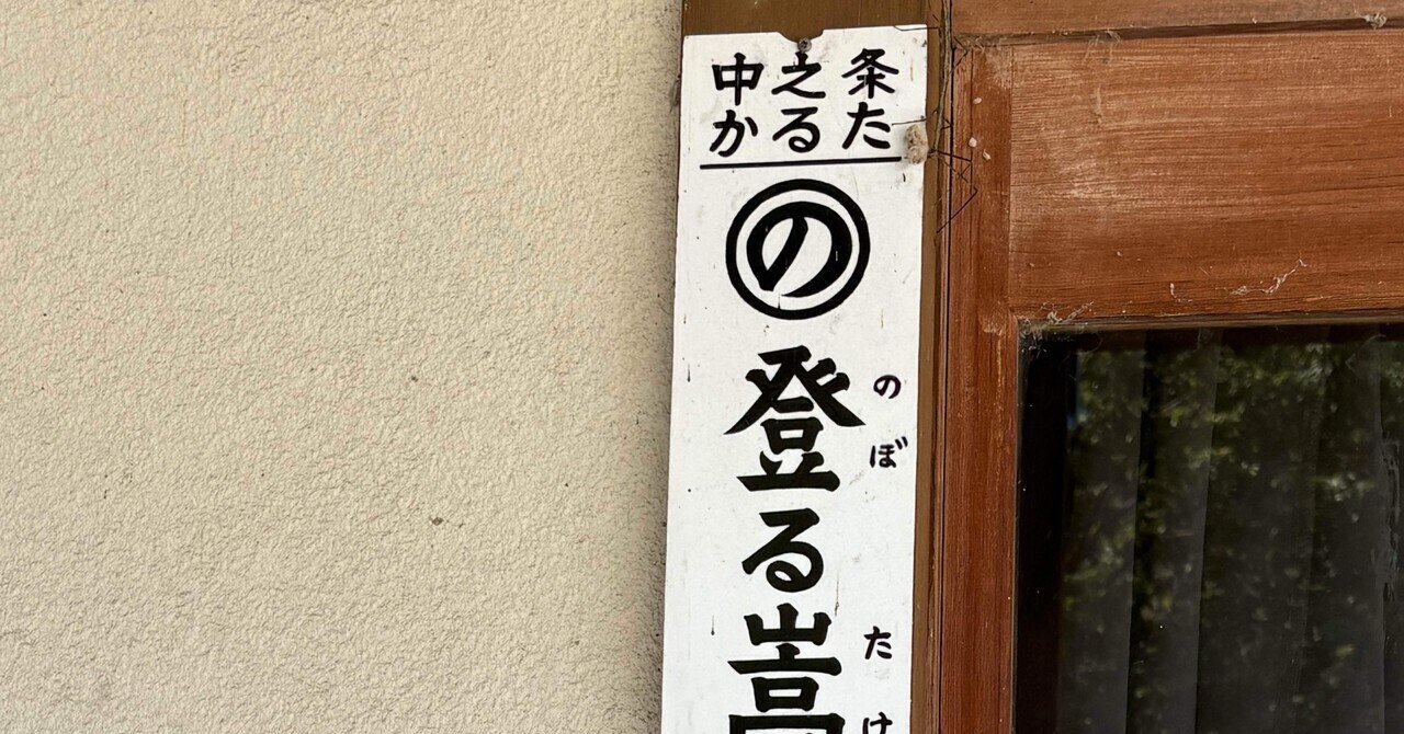 道の駅きっぷ 霊山たけやま レインボー 道の駅 霊山たけやまの写真一覧 - じゃらんnet