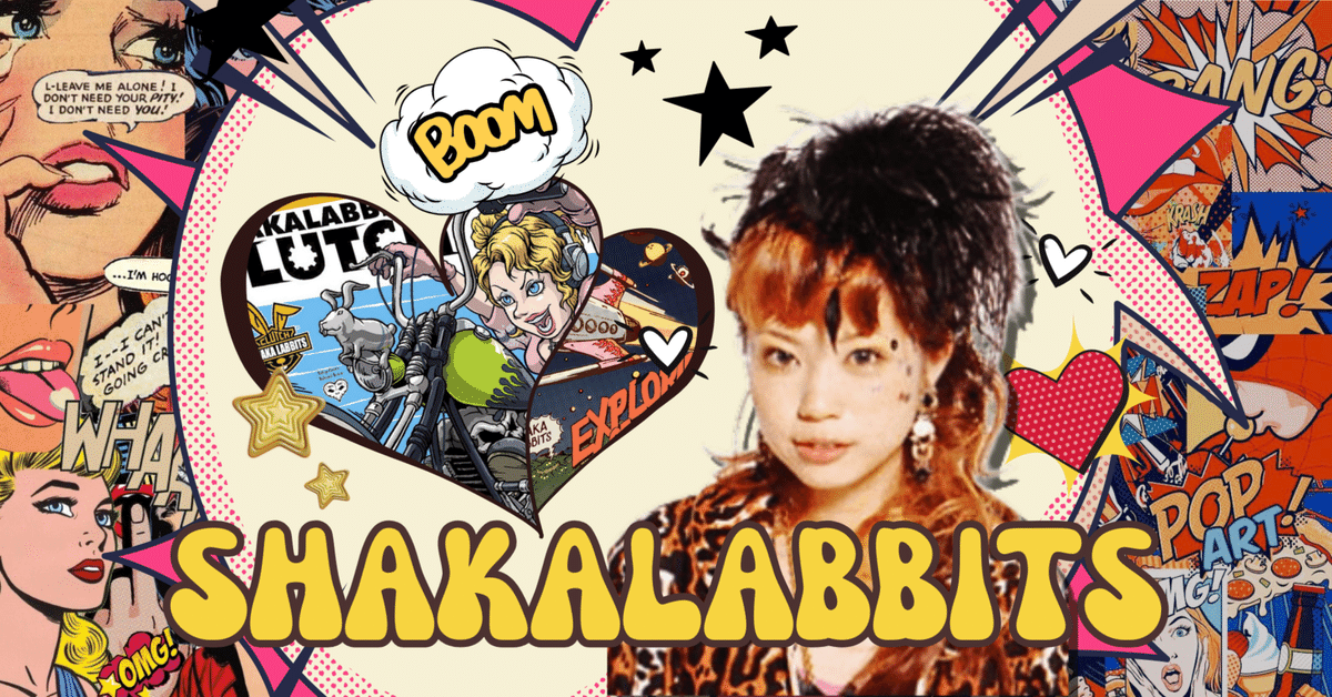 (3232)直筆サイン入り shakalabbits Climax 3232)直筆サイン入り shakalabbits Climax - メルカリ