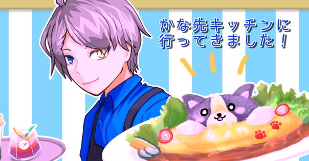 備忘録】鳴潮×スイパラコラボレポ｜Lph