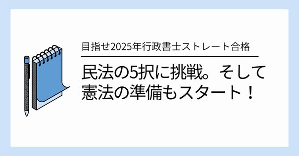 9/6（金）開講！コネクト記述式基礎演習講座｜伊藤塾 司法書士