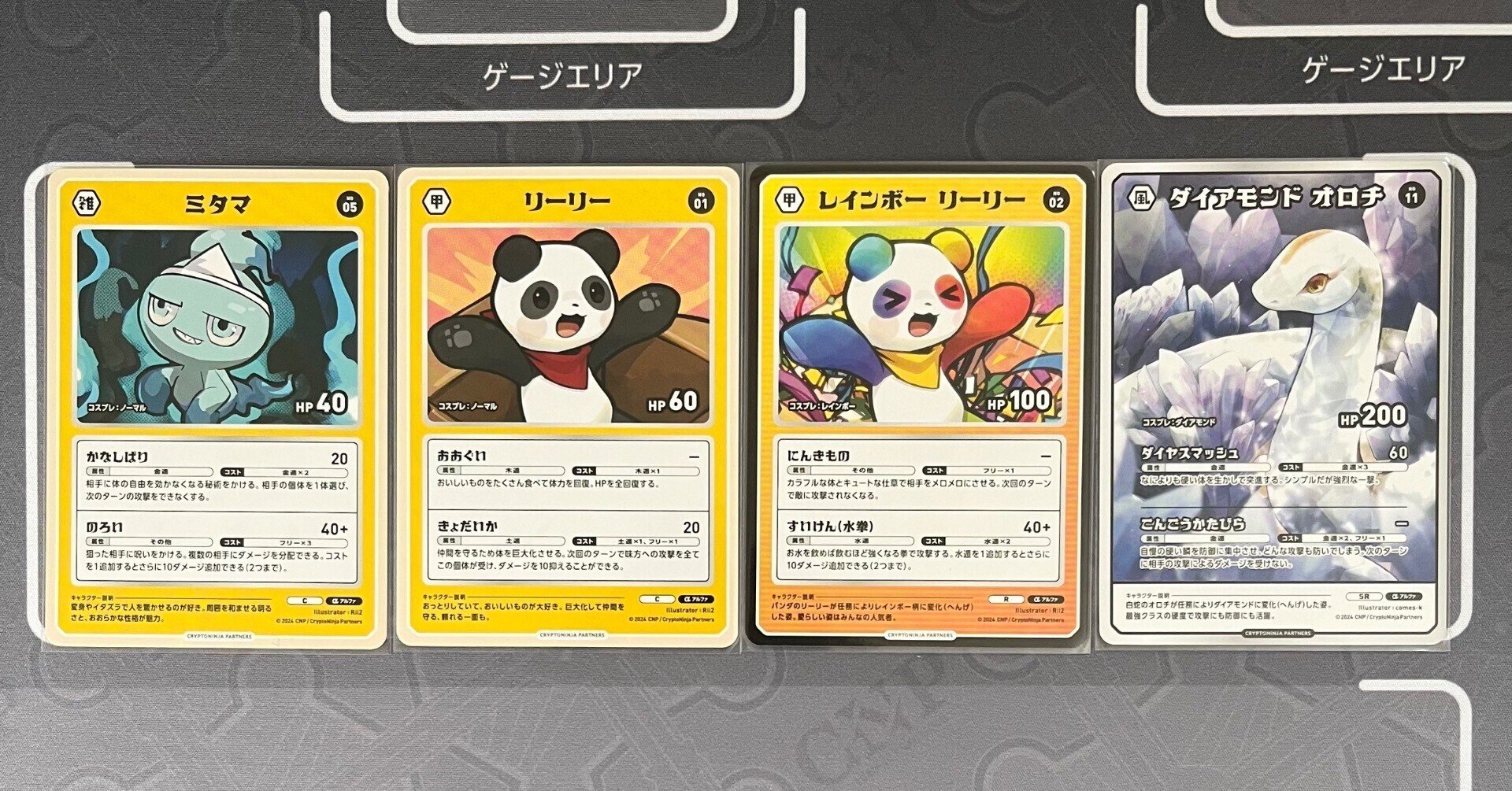 ローダー付】CNPトレカ 人間の協力者 リサ パラレル ローダー付】CNP