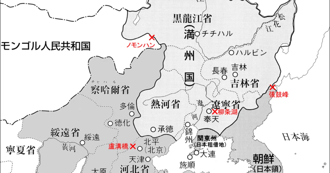 観光」を通して見えてくる帝国日本の「満洲国」支配の様相と「まなざし