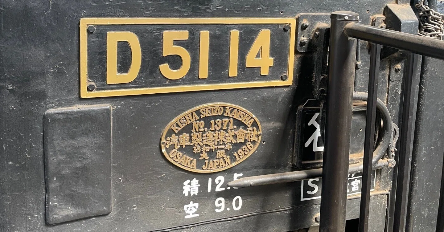 🚃☆D5114 ｜はっちゃんLIFE