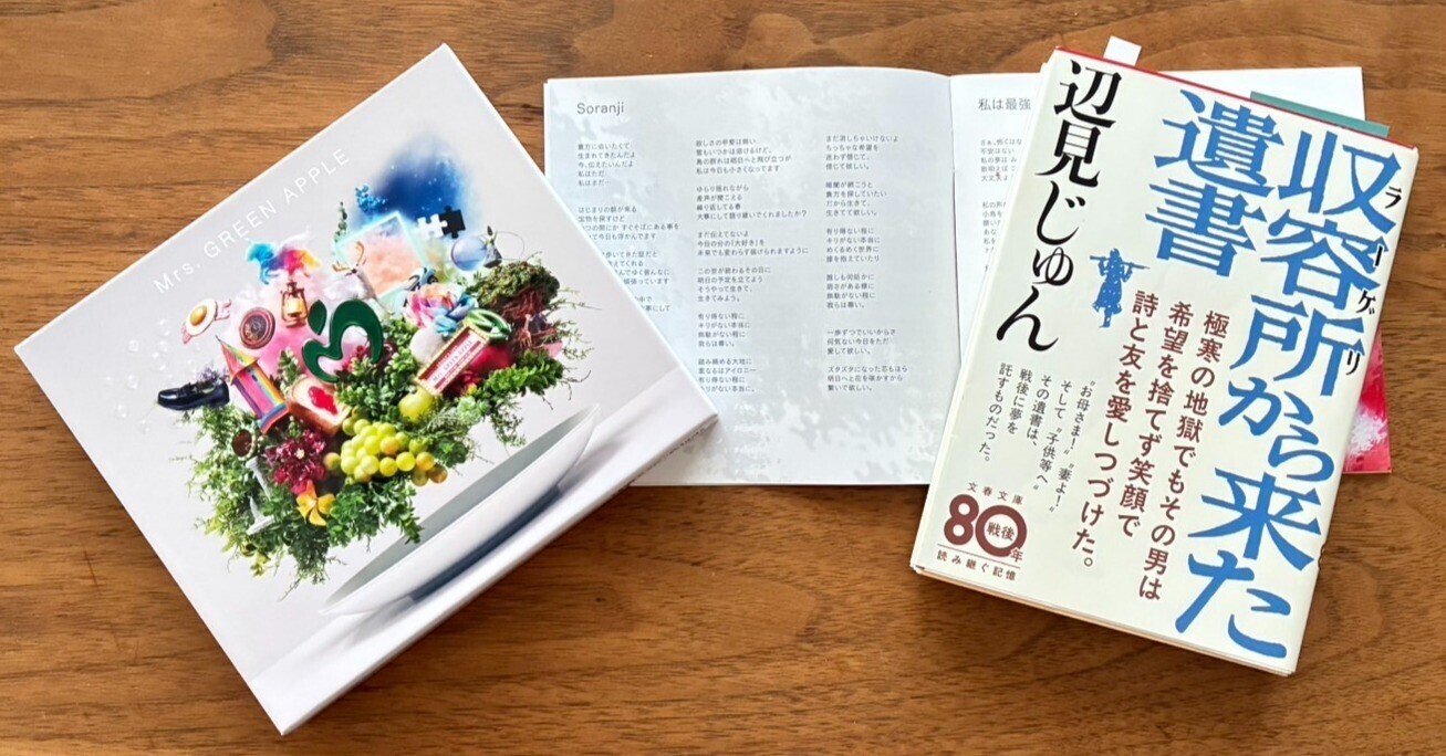 戦後80年だなんて、嘘だ。「Soranji」からシベリア抑留を学び始めた45