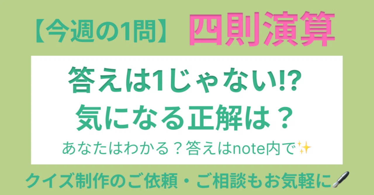 見出し画像