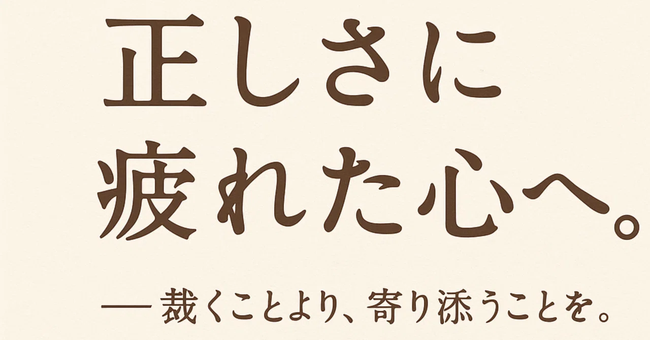 暴走する正義――哲学・宗教・芸術から読み解く断罪の時代』｜Kazuo 