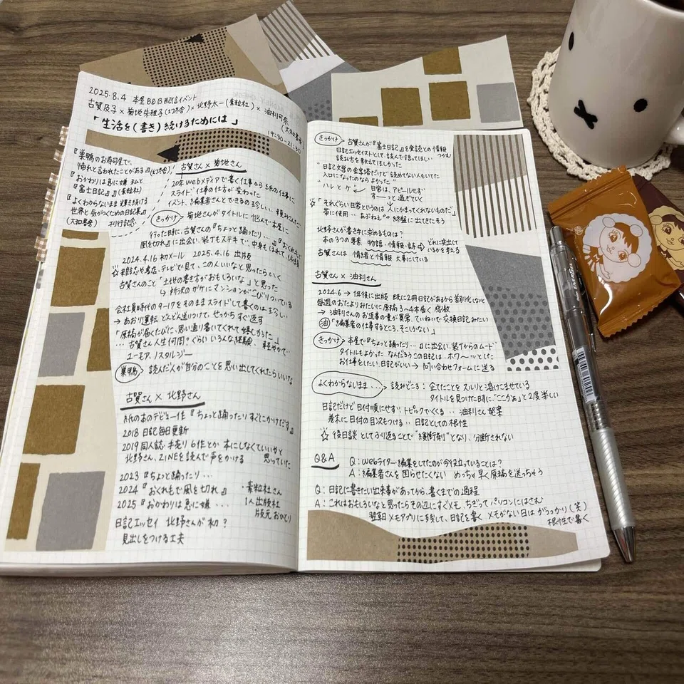 2025.8.4 古賀及子さん「生活を(書き)続けるためには」トーク 