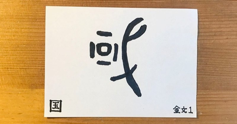 新しい字体。