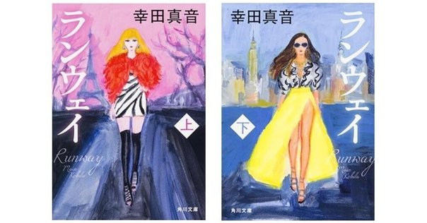 本の紹介1冊目：神鷲（ガルーダ）商人 深田祐介 ～①～｜桐島