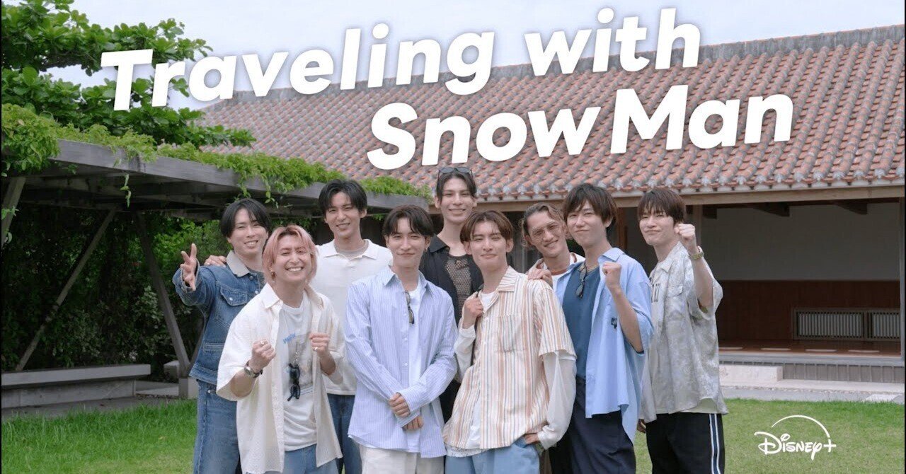 旅するSnow Man」が1位を独走。DisneyとSTARTOコラボの新たな可能性