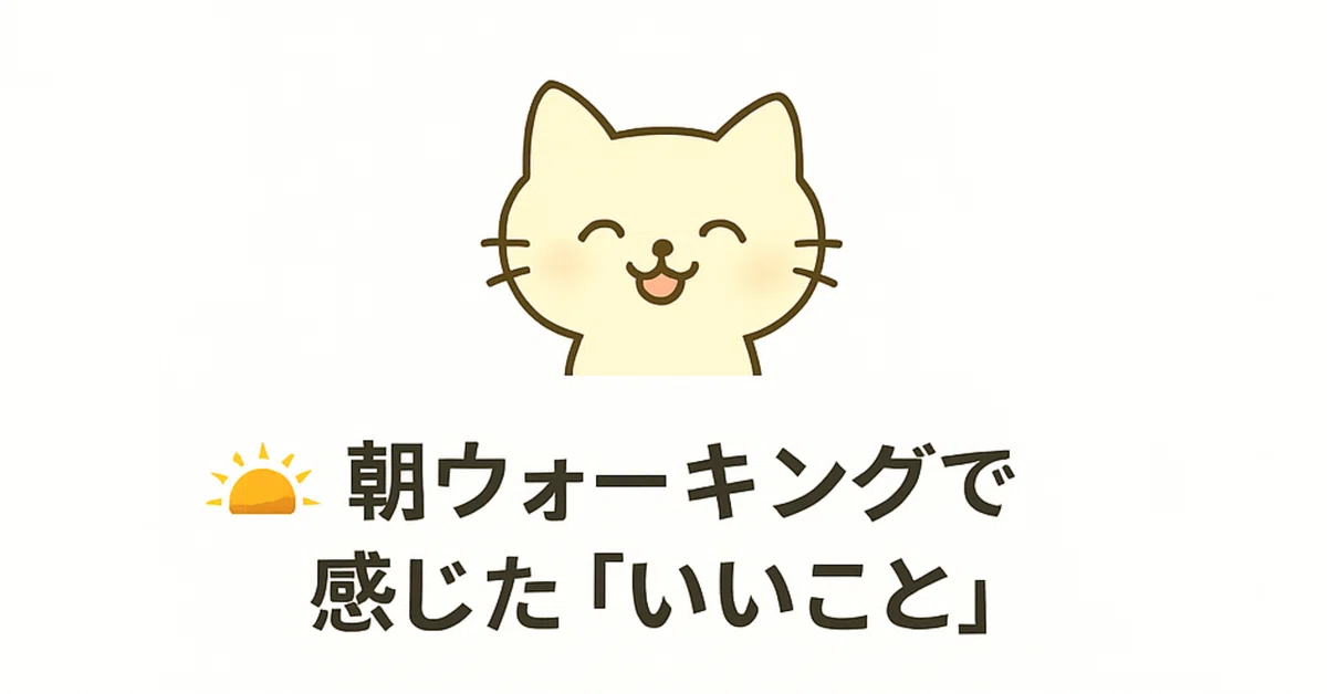 見出し画像