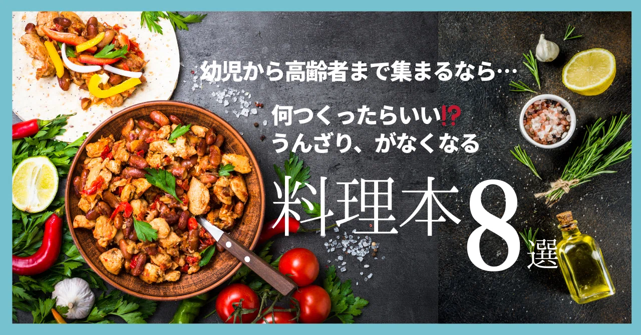 3世代、4世代が集まる日に。世代を問わずおいしいが叶うおすすめ料理