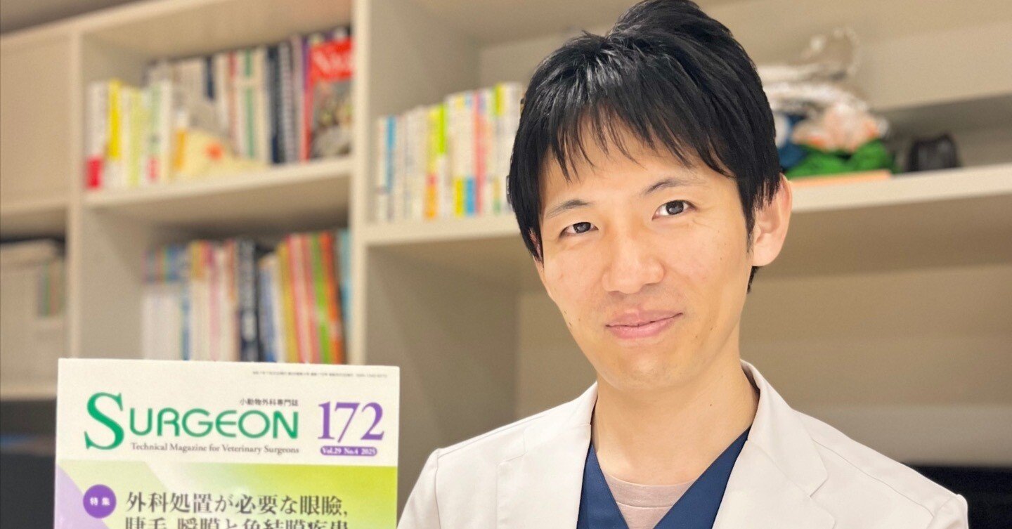 当院獣医師の執筆紹介】｜アニマルアイケア・東京動物眼科醫院