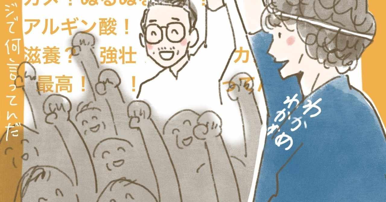 吉沢悠 の新着タグ記事一覧 Note つくる つながる とどける