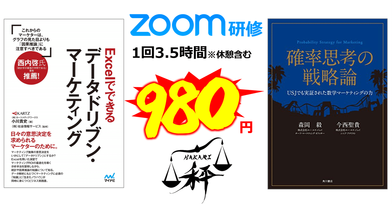 Amazon.co.jp: EXCELマーケティングリサーチ&データ分析: 2013