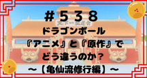 ドラゴンボール　⭐︎一回は読んだ方がいいぞ⭐︎ rectangle_large_type_2_a21f550