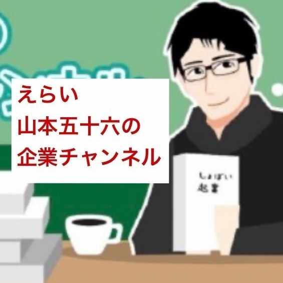 てん ダイゴ えら
