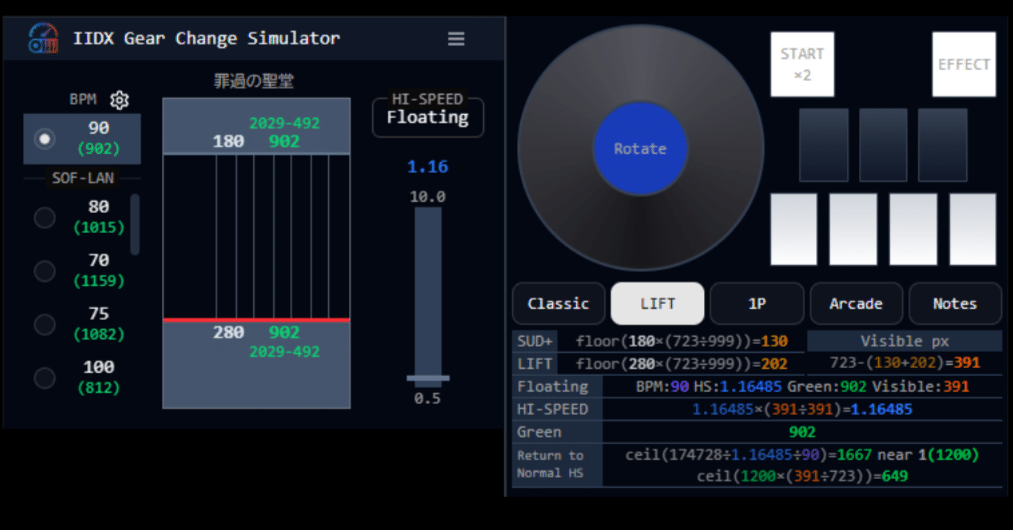 IIDXのハイスピードの仕様を再現したギアチェンシミュレータを公開しま
