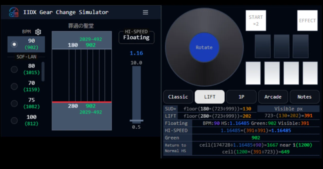 IIDXのハイスピードの仕様を再現したギアチェンシミュレータを公開しま